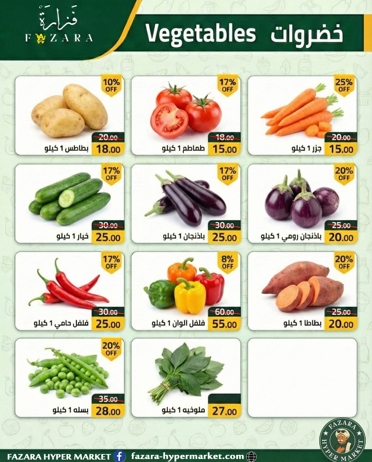 عروضنا الأسبوعية