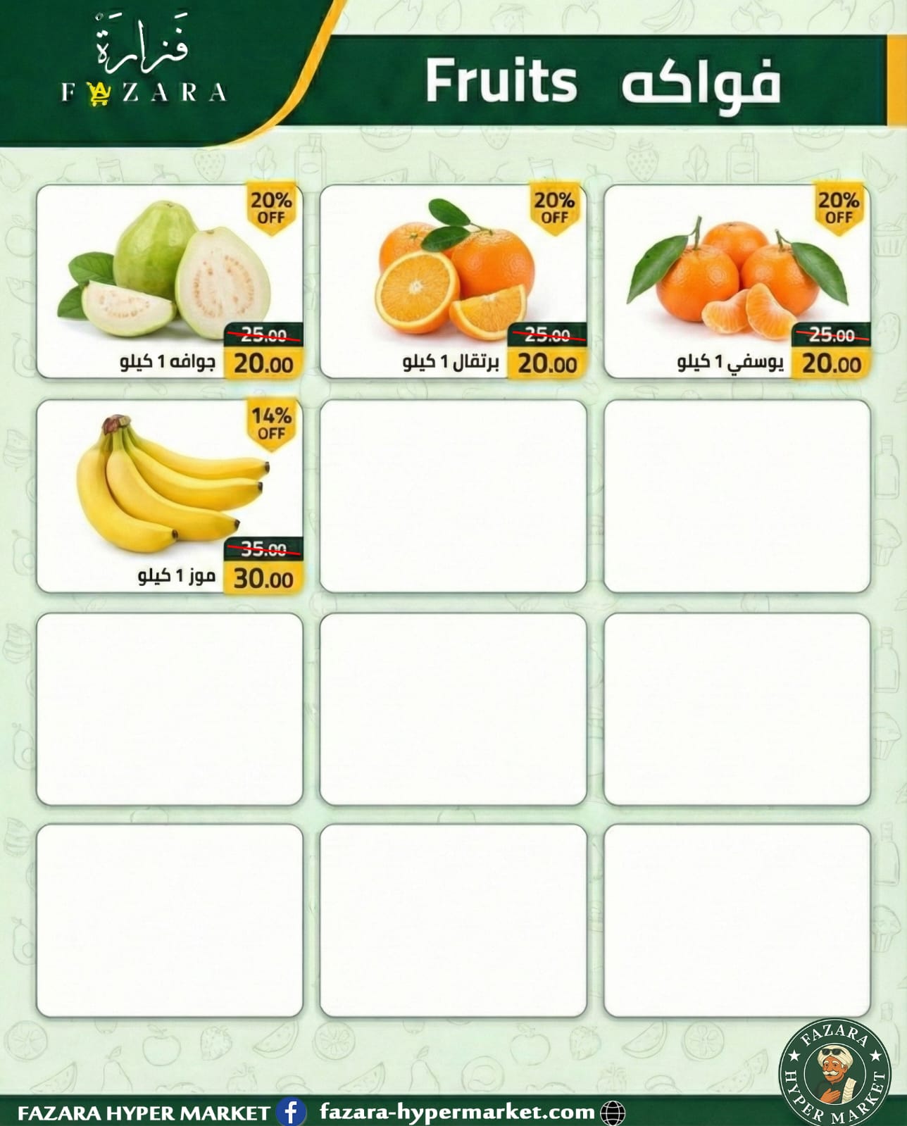 عروضنا الأسبوعية